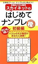 Amazon.co.jp: スカイネットコーポレーション: 本